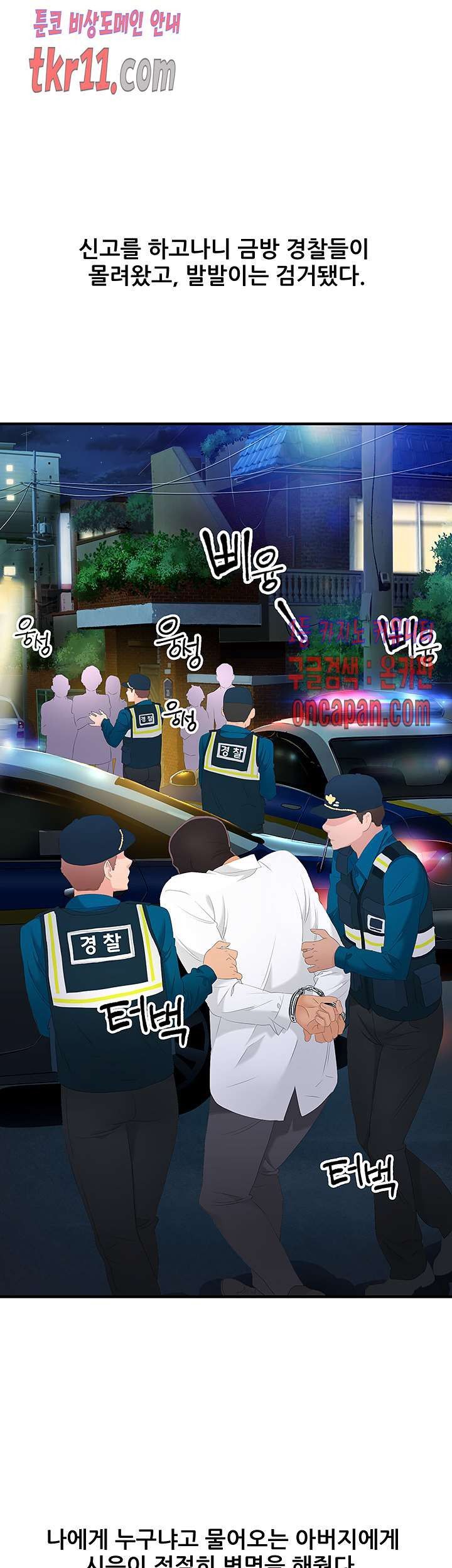 Secret Private Life Raw Chapter 27 Page 32