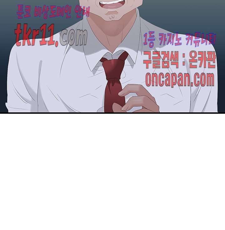 Secret Private Life Raw Chapter 27 Page 34