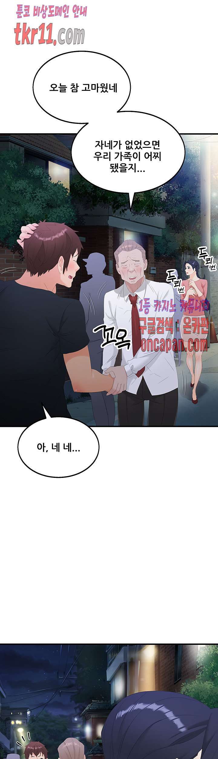 Secret Private Life Raw Chapter 27 Page 35