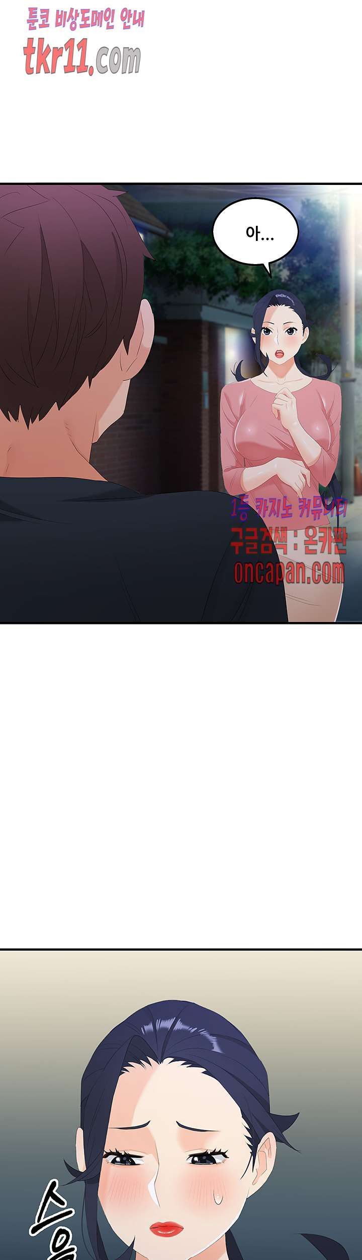 Secret Private Life Raw Chapter 27 Page 38