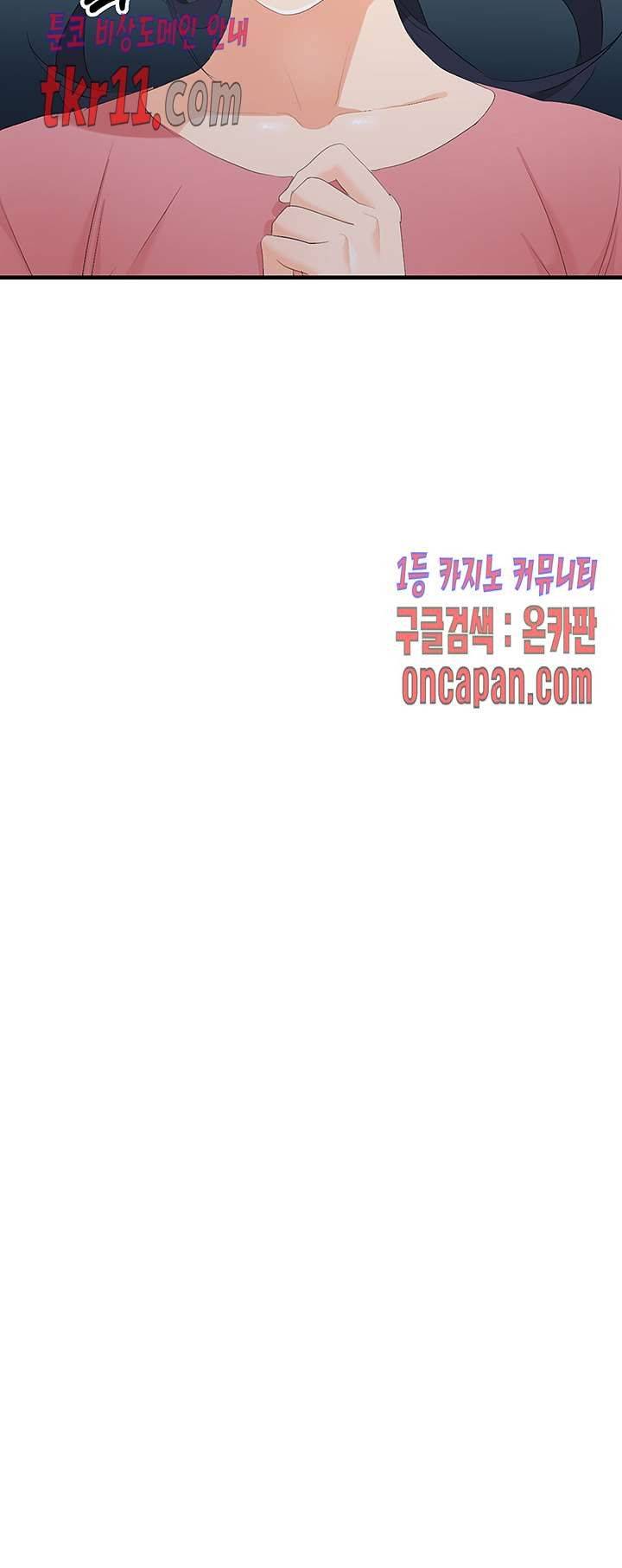 Secret Private Life Raw Chapter 27 Page 39