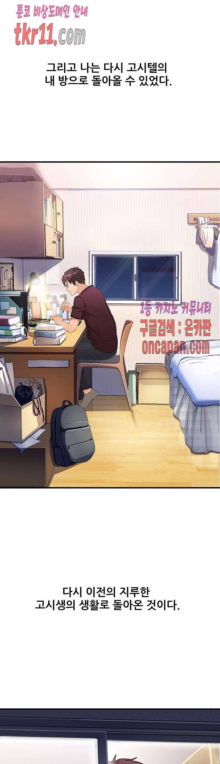 Secret Private Life Raw Chapter 27 Page 40
