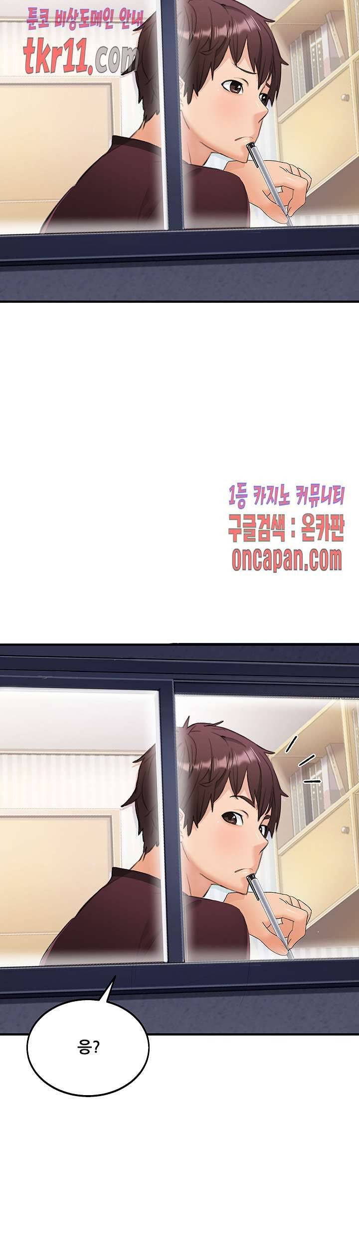Secret Private Life Raw Chapter 27 Page 41