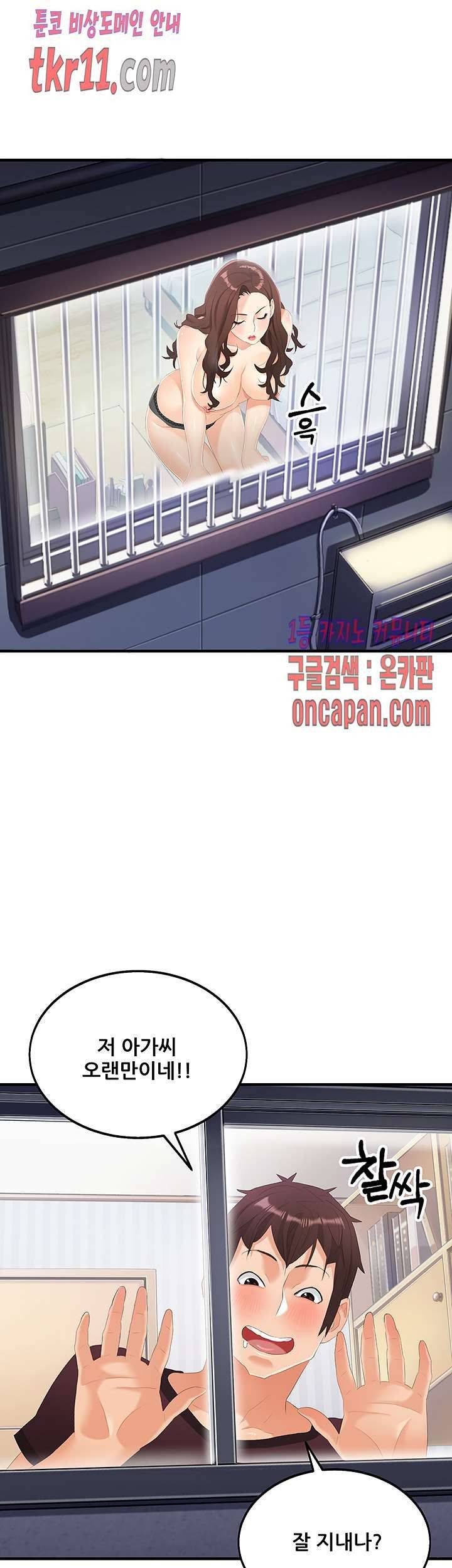 Secret Private Life Raw Chapter 27 Page 42