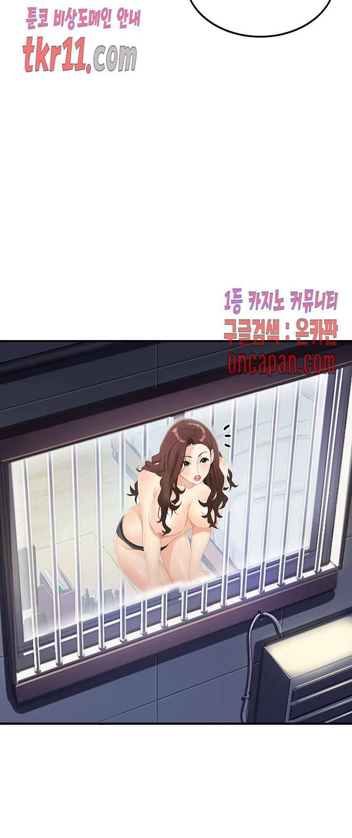 Secret Private Life Raw Chapter 27 Page 43