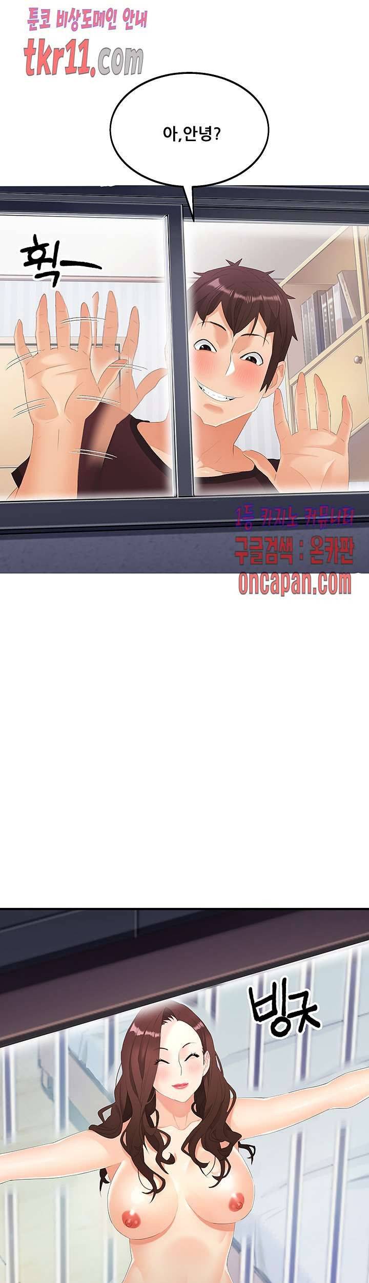 Secret Private Life Raw Chapter 27 Page 44