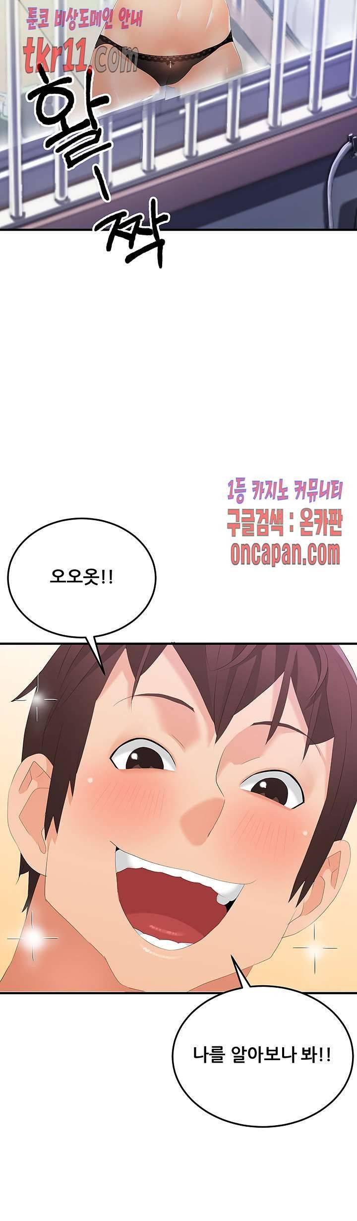 Secret Private Life Raw Chapter 27 Page 45