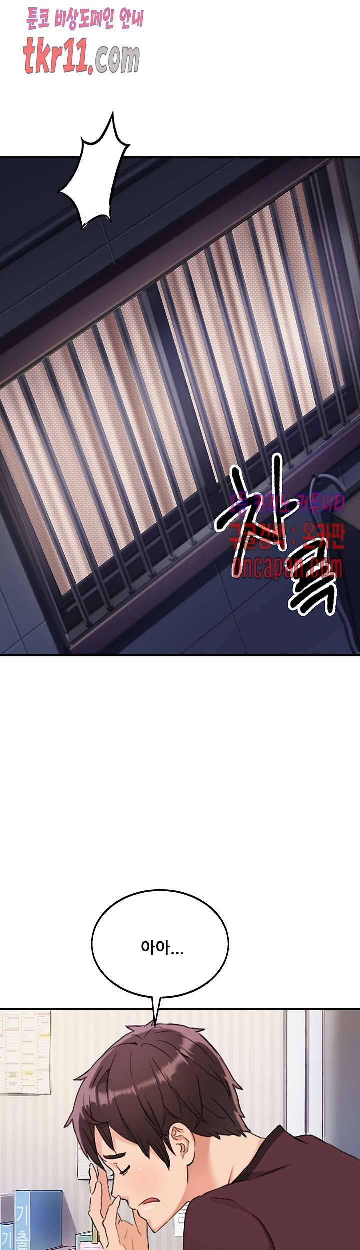 Secret Private Life Raw Chapter 27 Page 46
