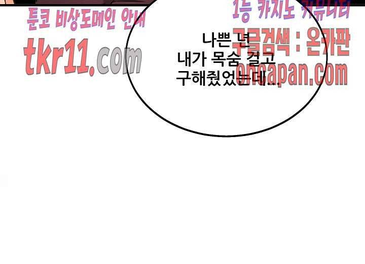 Secret Private Life Raw Chapter 27 Page 48