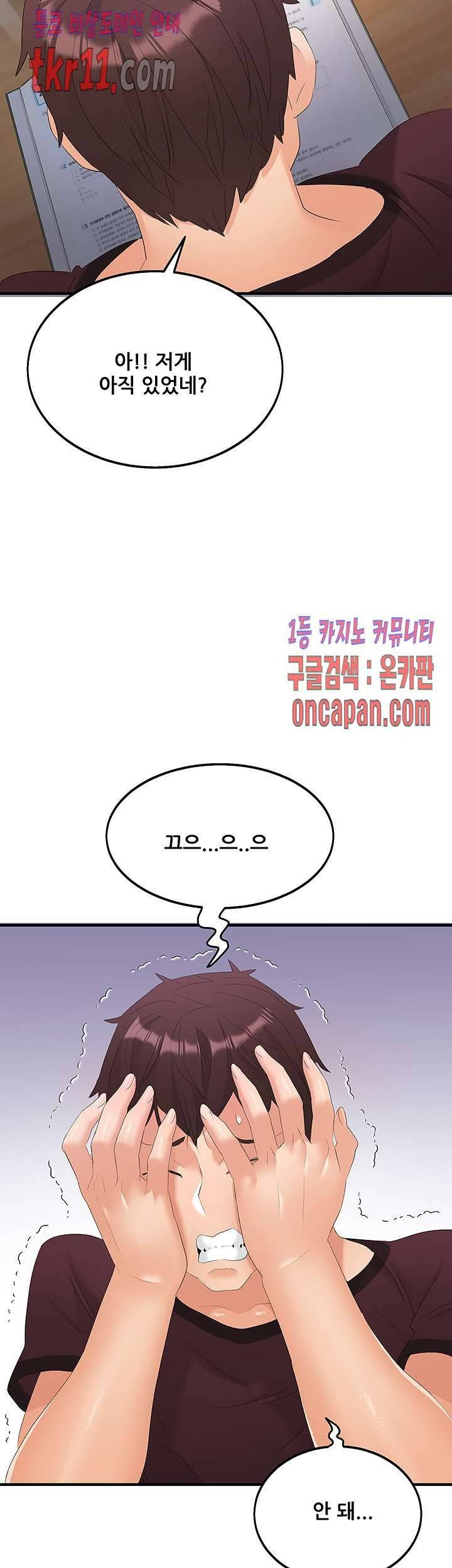 Secret Private Life Raw Chapter 27 Page 50