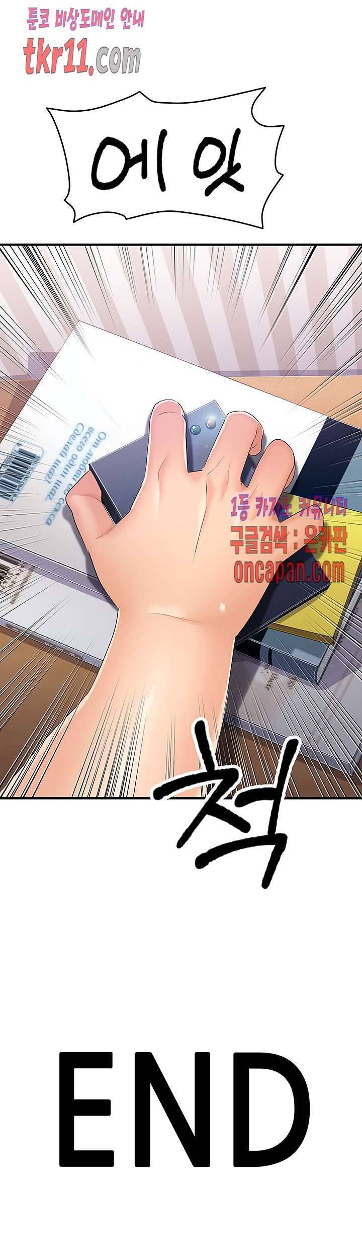 Secret Private Life Raw Chapter 27 Page 52