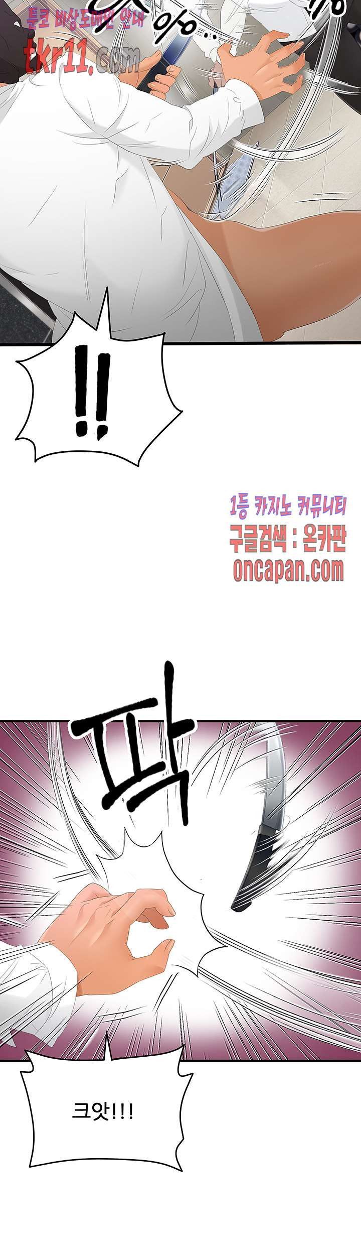 Secret Private Life Raw Chapter 27 Page 6