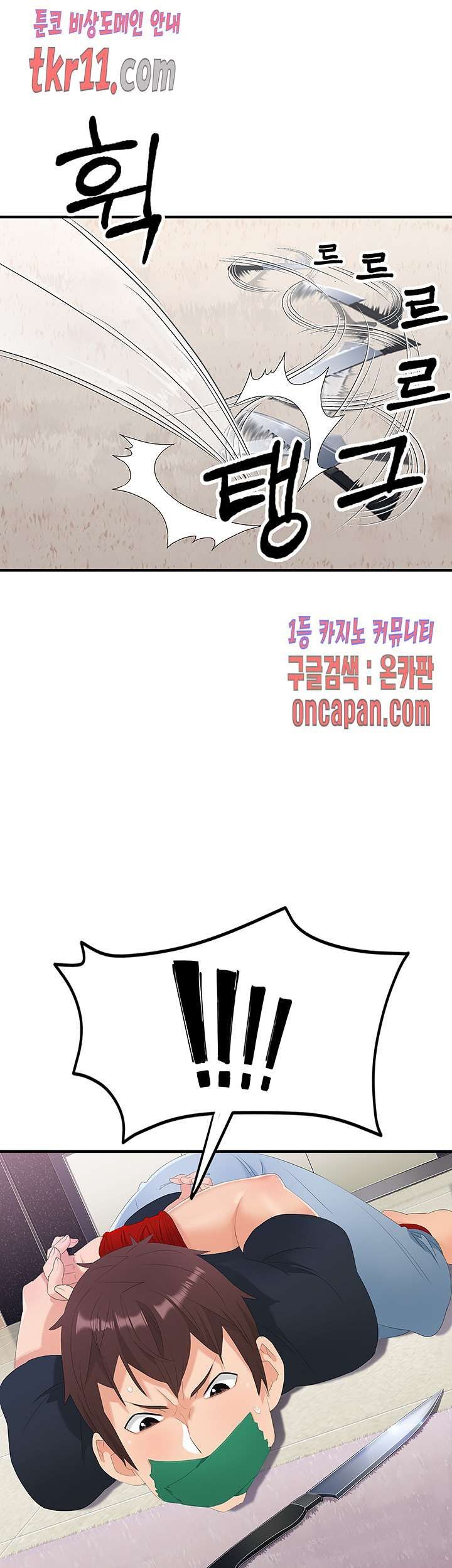 Secret Private Life Raw Chapter 27 Page 8