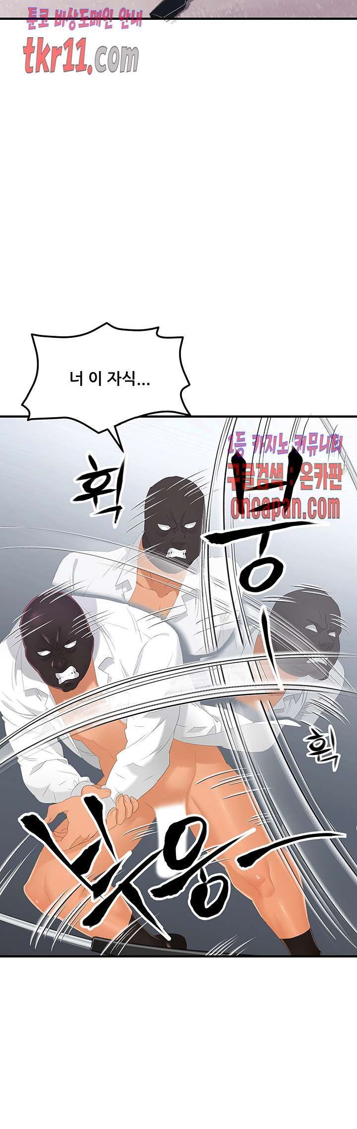 Secret Private Life Raw Chapter 27 Page 9