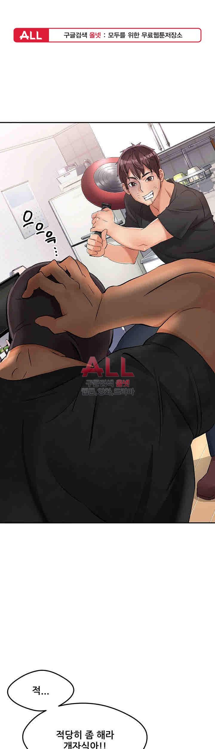 Secret Private Life Raw Chapter 3 Page 1