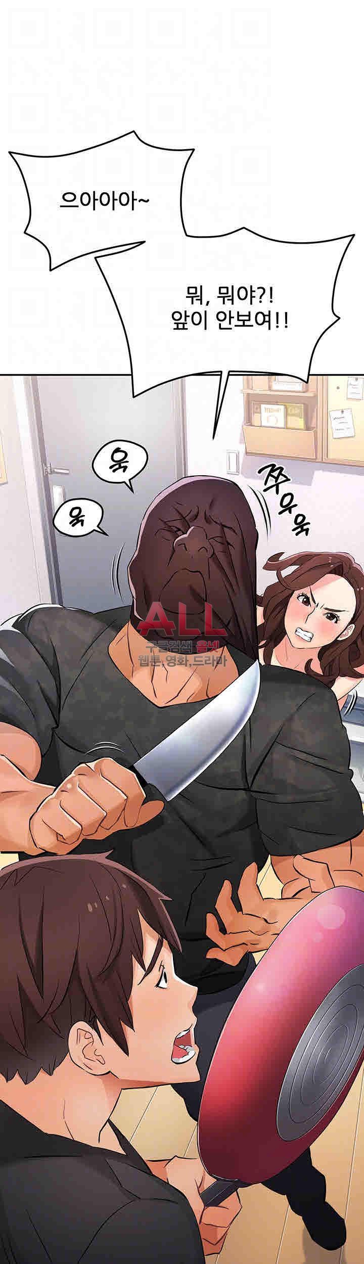 Secret Private Life Raw Chapter 3 Page 13