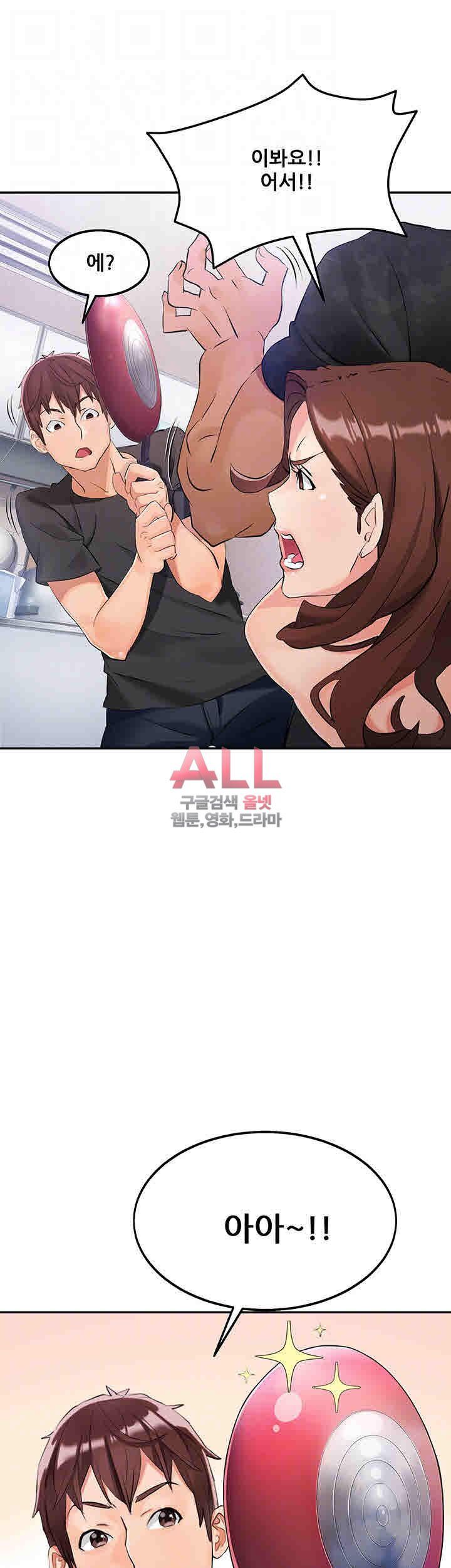Secret Private Life Raw Chapter 3 Page 17