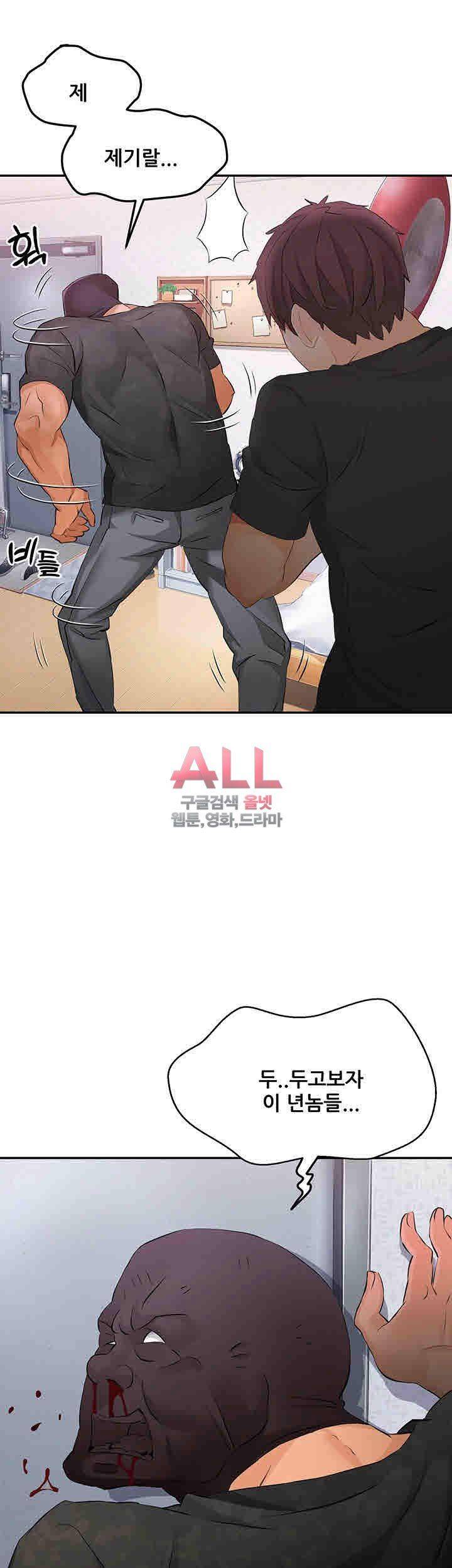 Secret Private Life Raw Chapter 3 Page 22