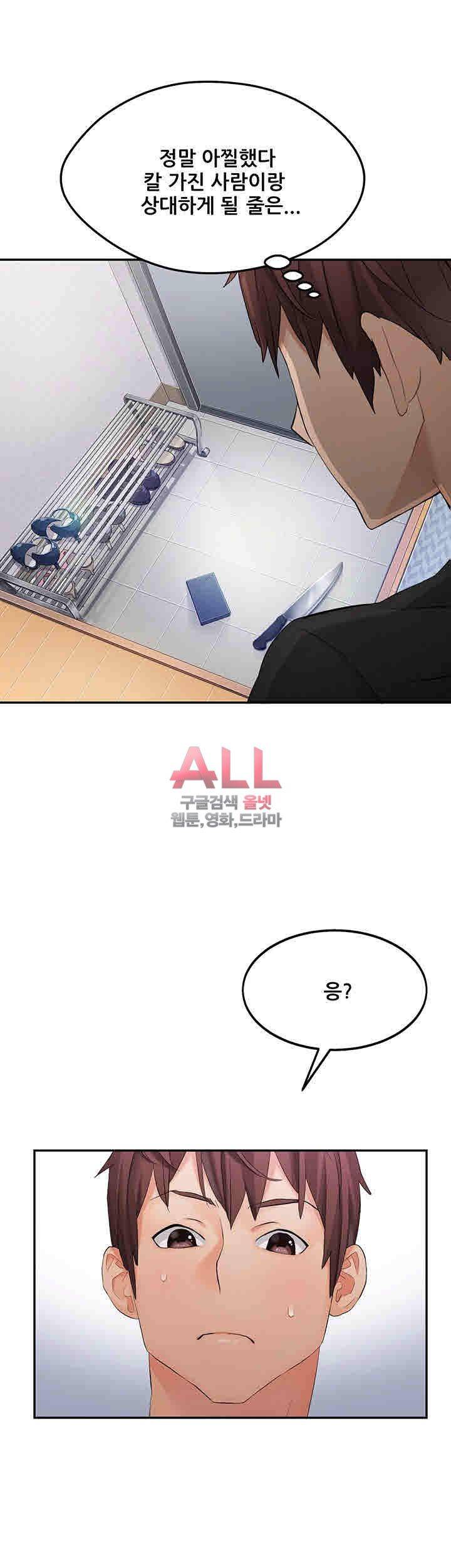 Secret Private Life Raw Chapter 3 Page 24