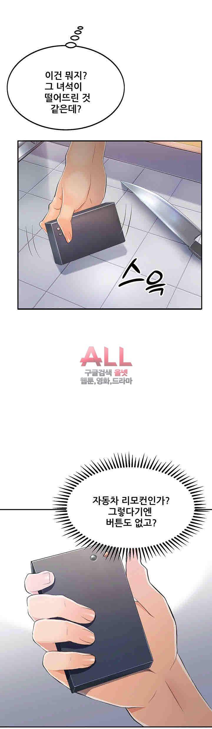Secret Private Life Raw Chapter 3 Page 25