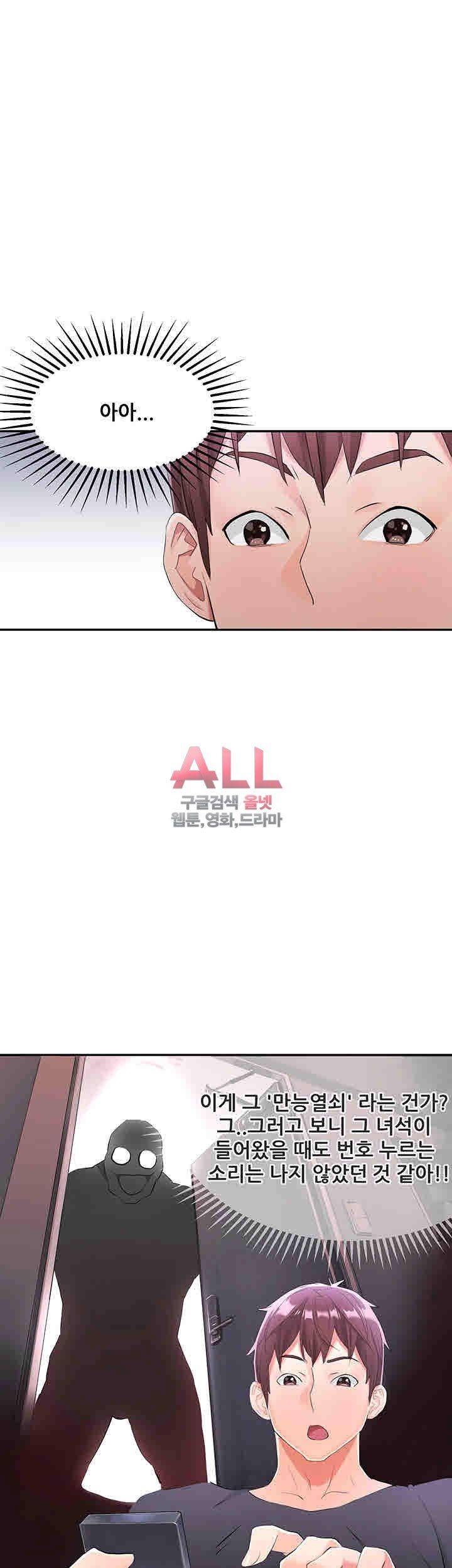Secret Private Life Raw Chapter 3 Page 26