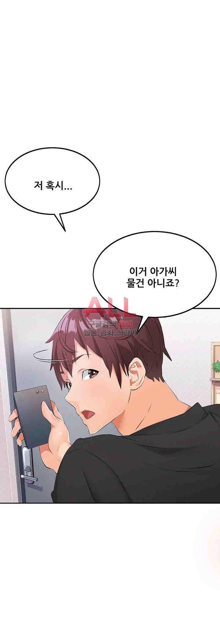 Secret Private Life Raw Chapter 3 Page 28