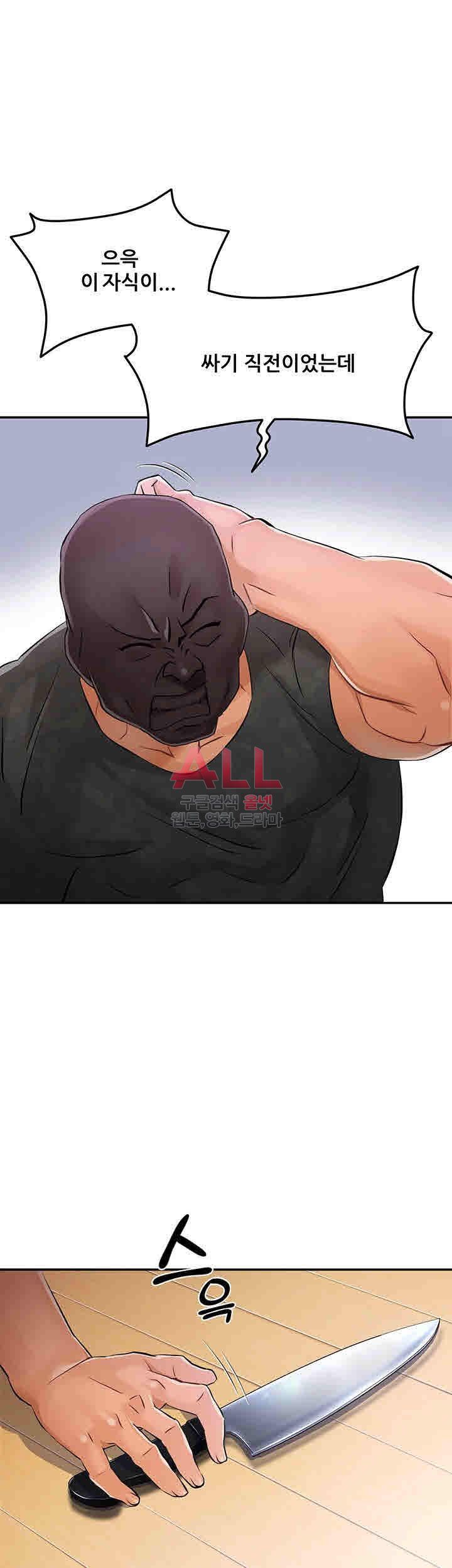 Secret Private Life Raw Chapter 3 Page 3