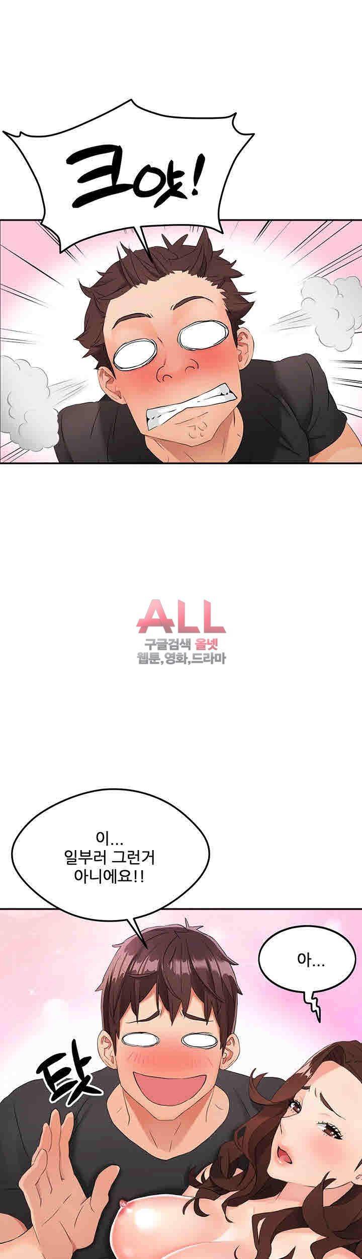 Secret Private Life Raw Chapter 3 Page 32