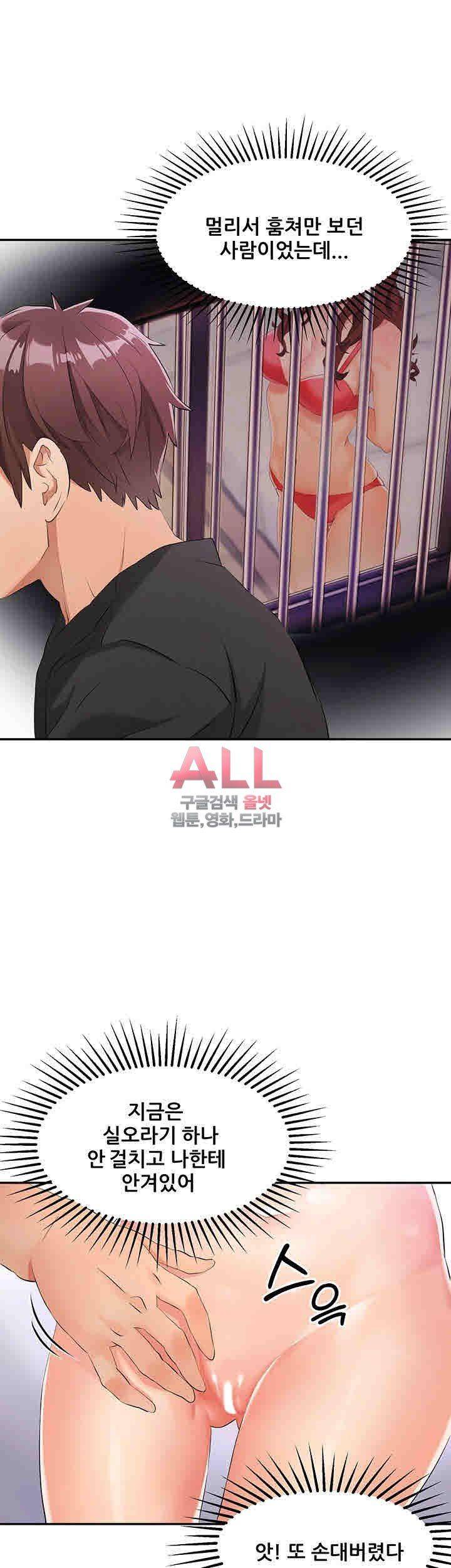 Secret Private Life Raw Chapter 3 Page 37