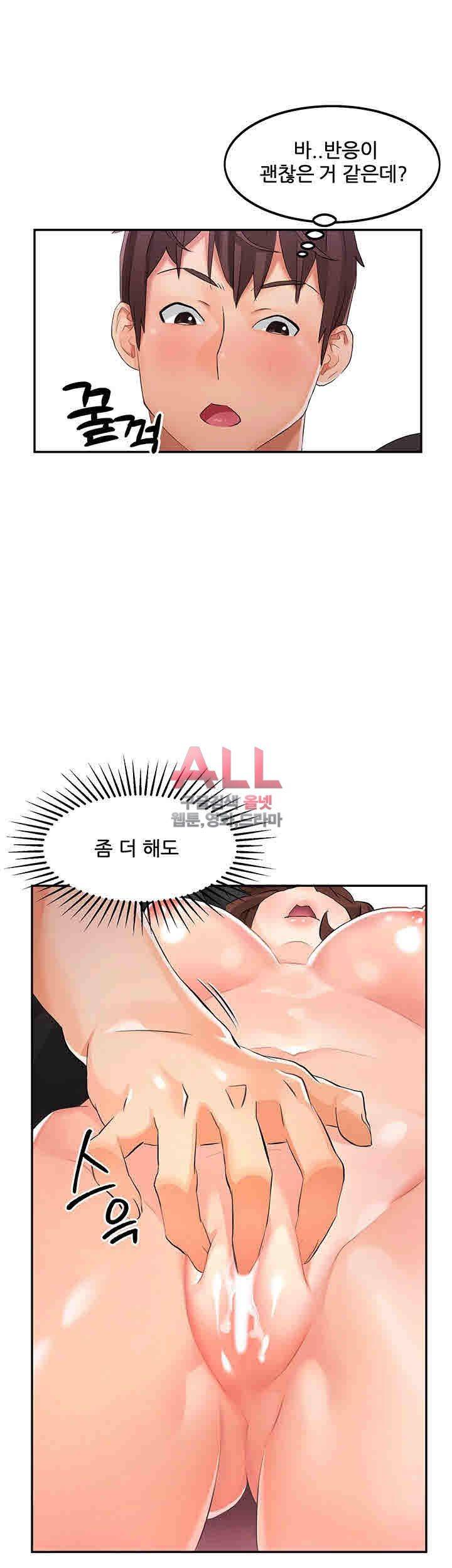 Secret Private Life Raw Chapter 3 Page 40