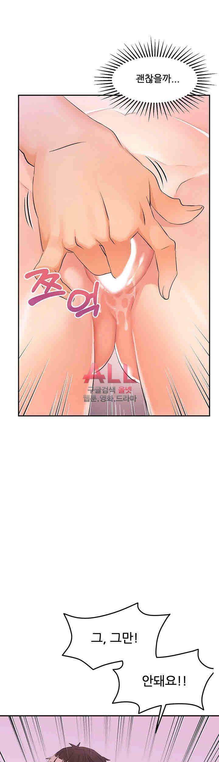 Secret Private Life Raw Chapter 3 Page 41