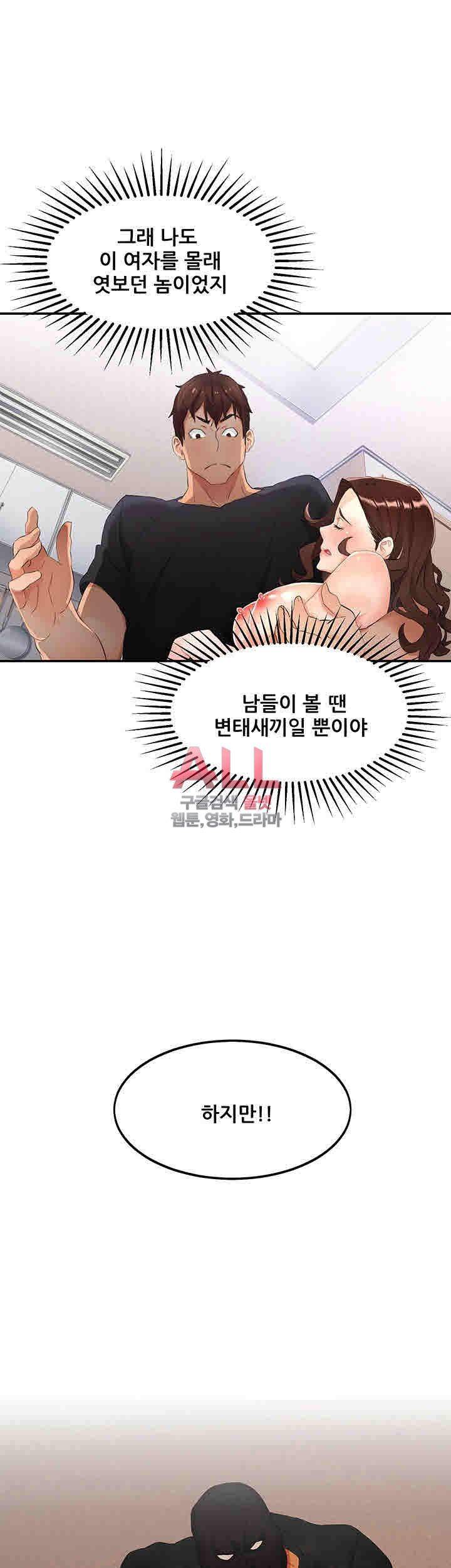 Secret Private Life Raw Chapter 3 Page 45
