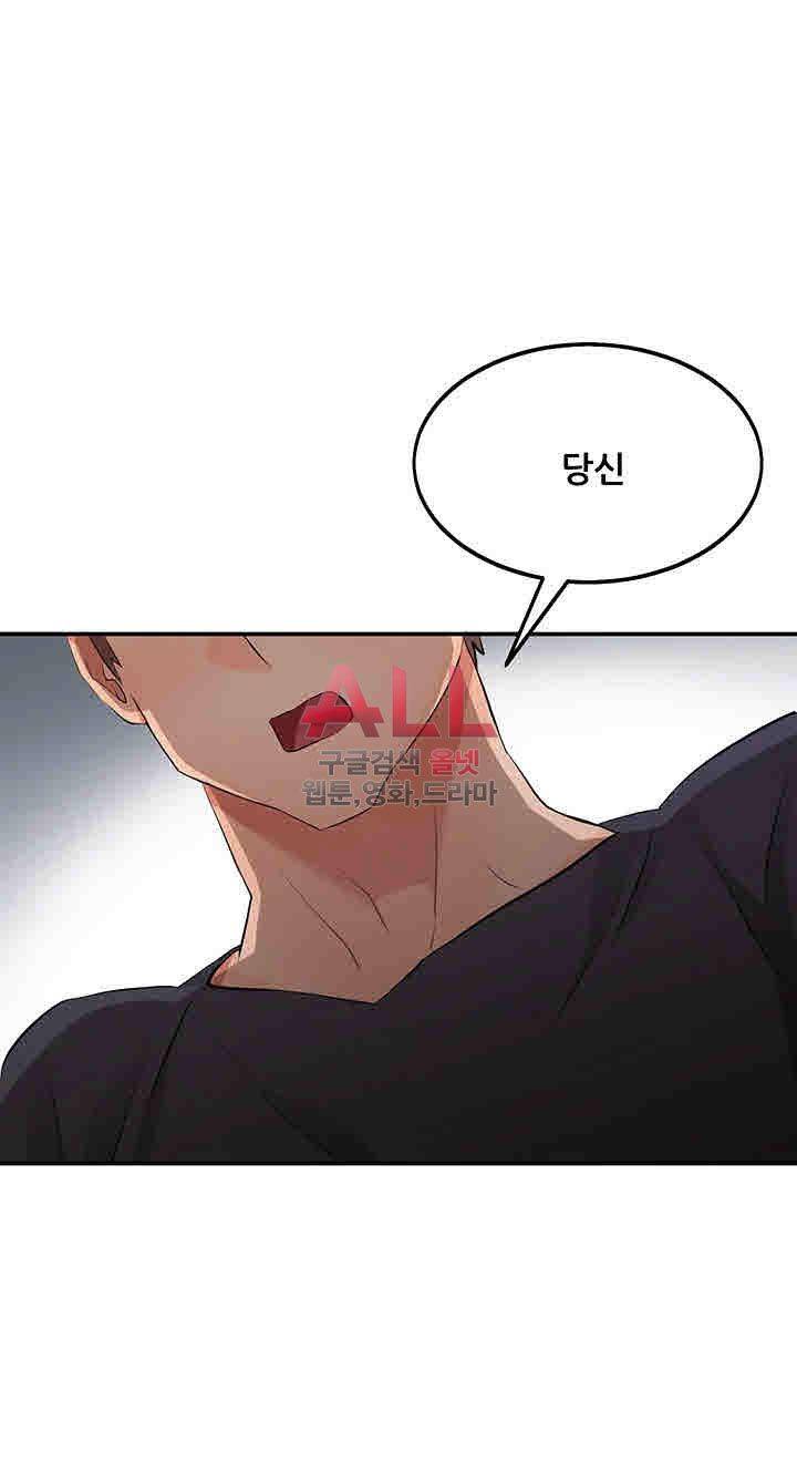Secret Private Life Raw Chapter 3 Page 47