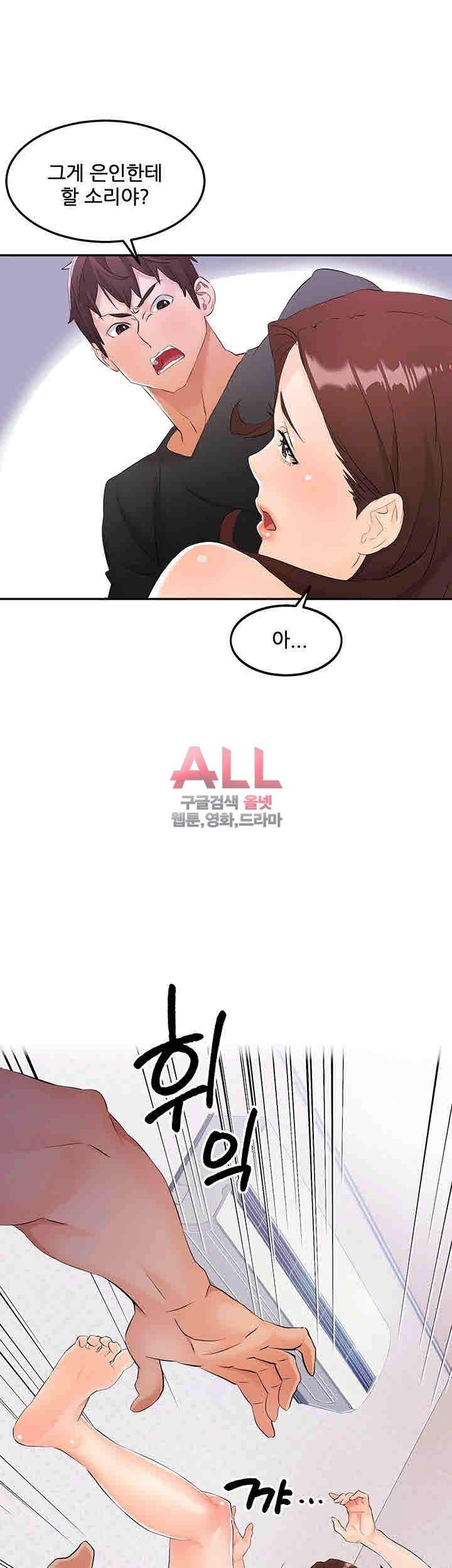 Secret Private Life Raw Chapter 3 Page 48