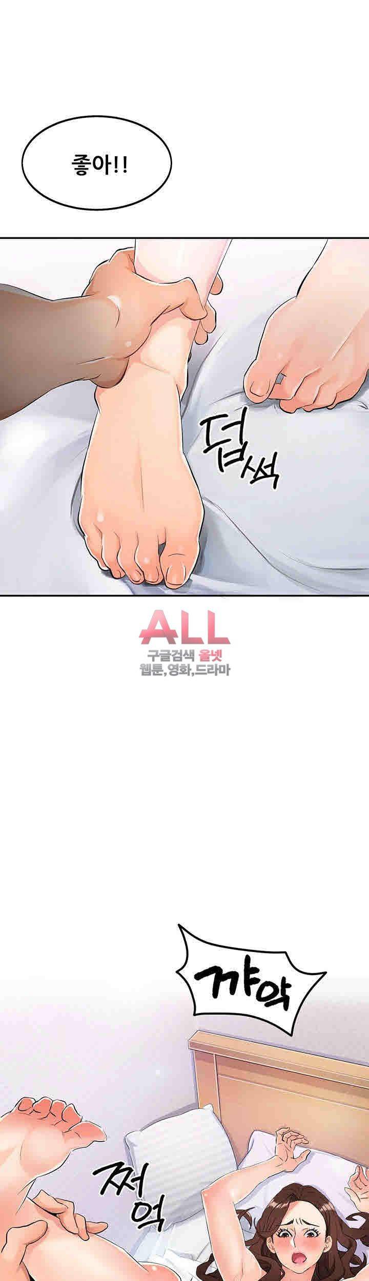 Secret Private Life Raw Chapter 3 Page 51