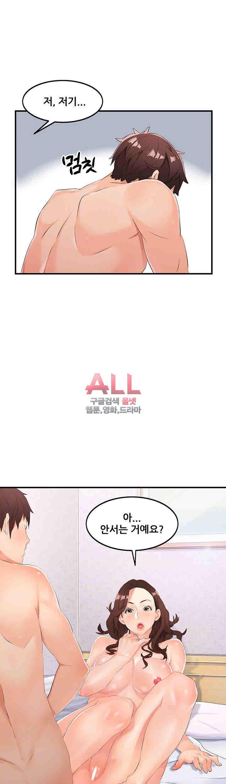 Secret Private Life Raw Chapter 4 Page 11