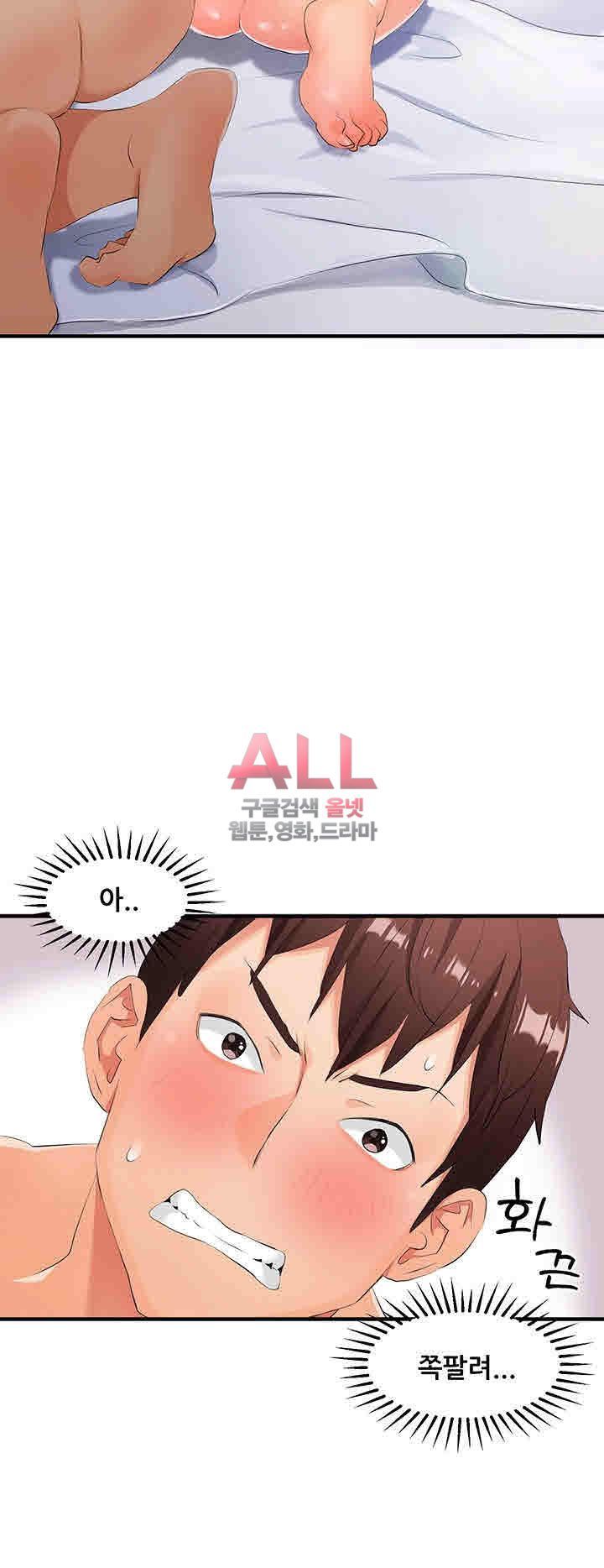 Secret Private Life Raw Chapter 4 Page 12