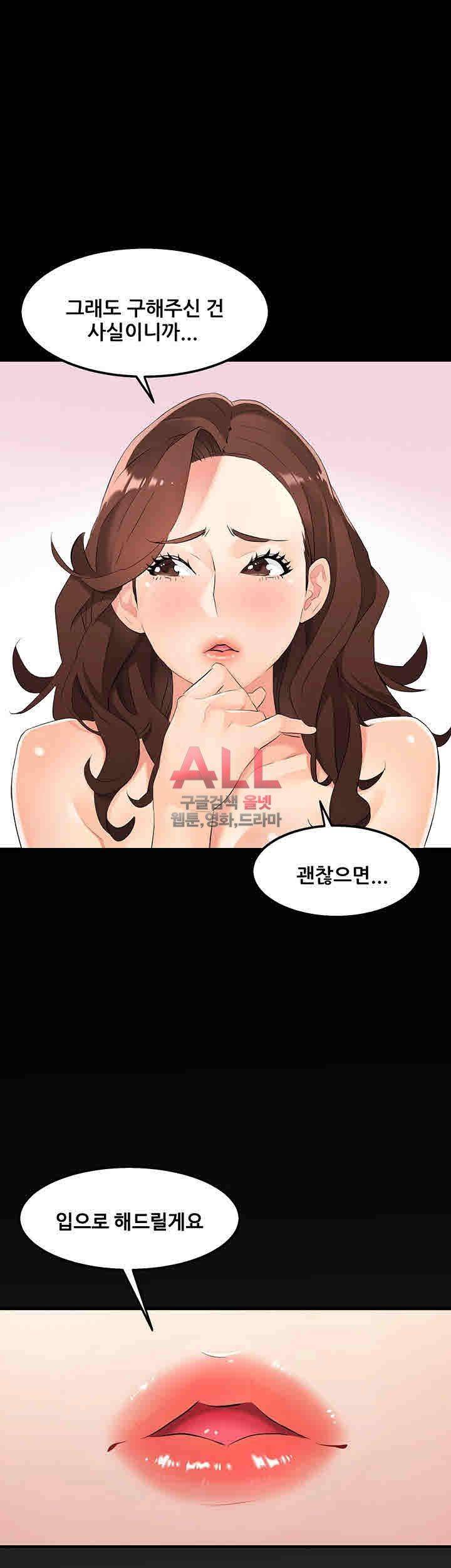 Secret Private Life Raw Chapter 4 Page 19