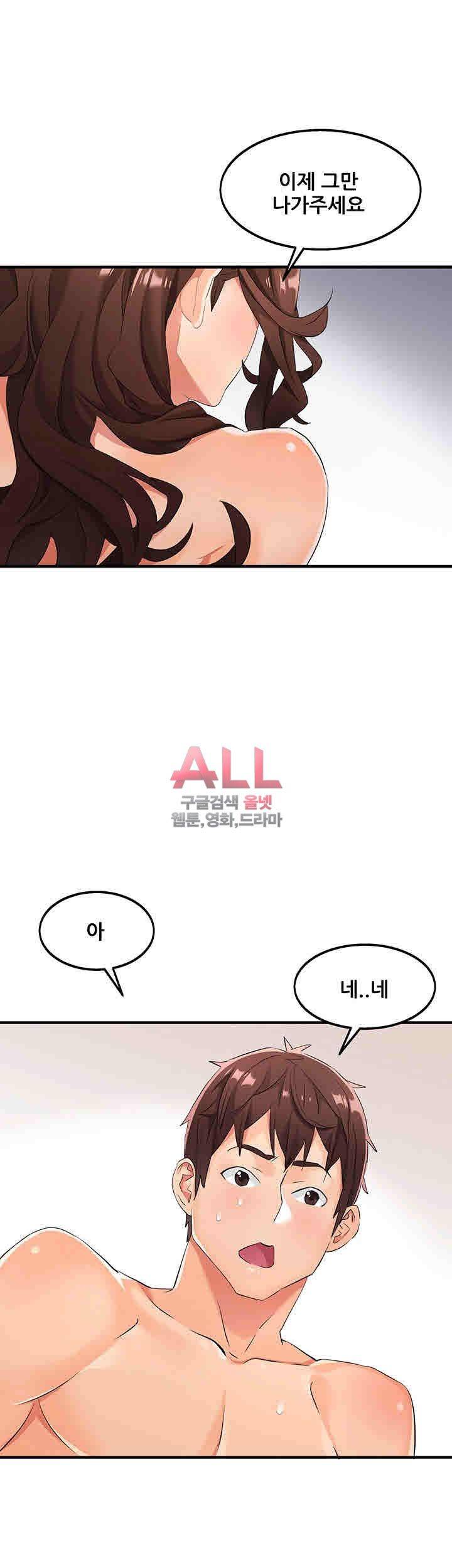 Secret Private Life Raw Chapter 4 Page 29