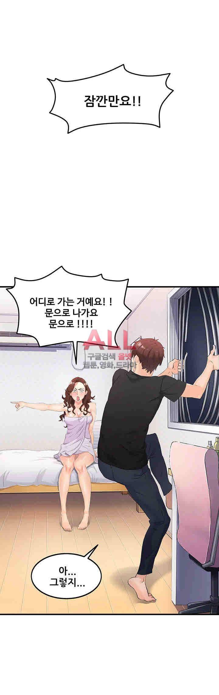 Secret Private Life Raw Chapter 4 Page 30