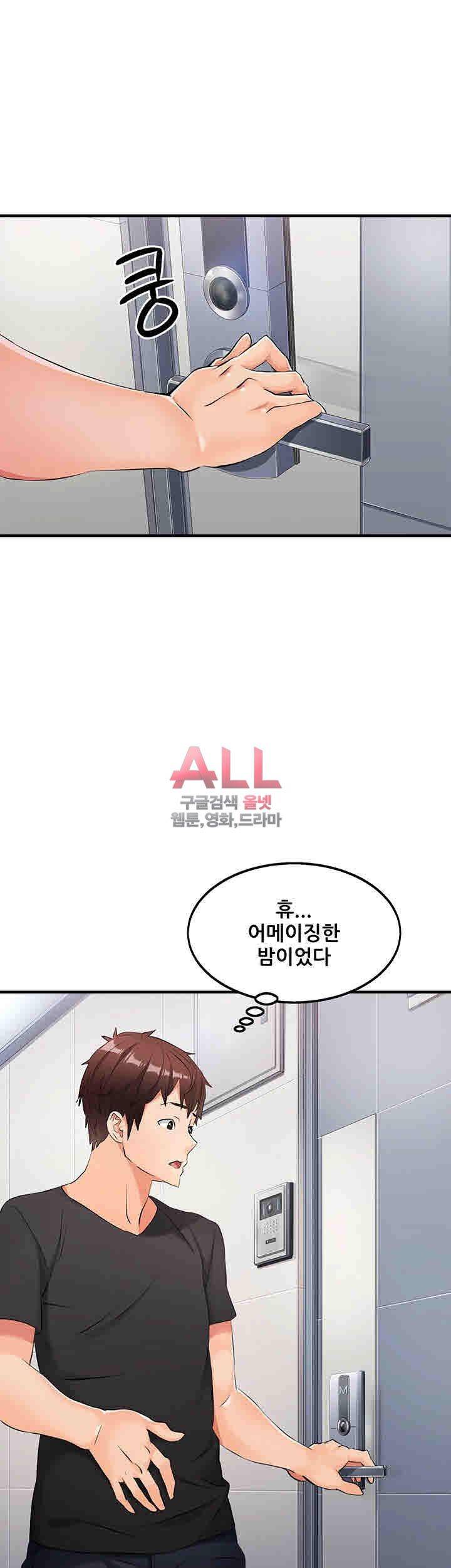 Secret Private Life Raw Chapter 4 Page 31