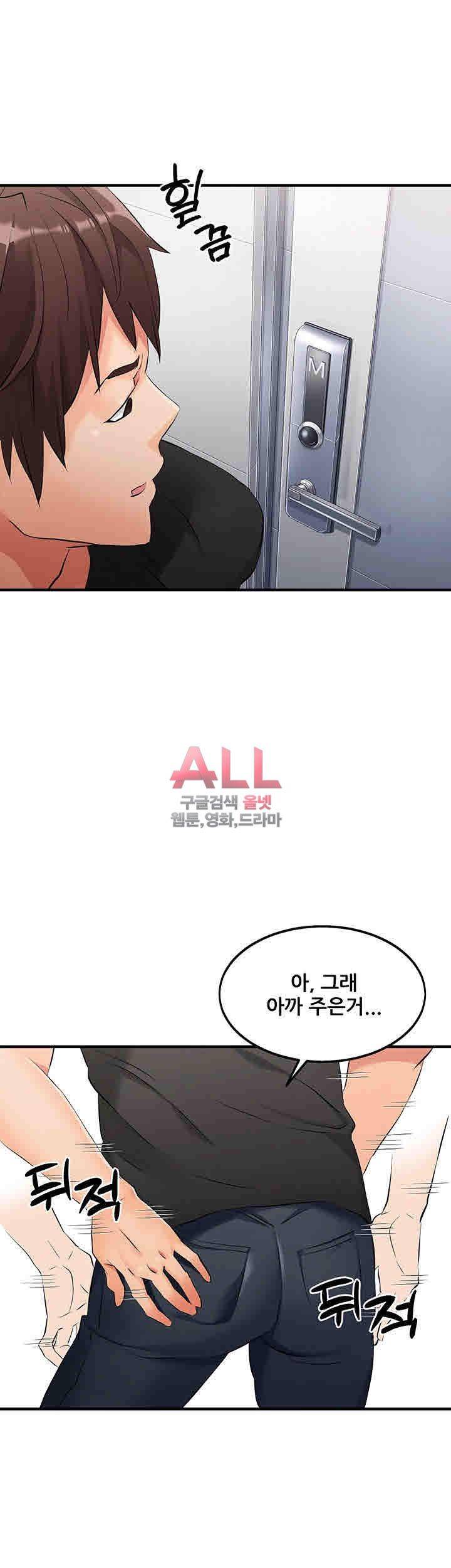 Secret Private Life Raw Chapter 4 Page 32