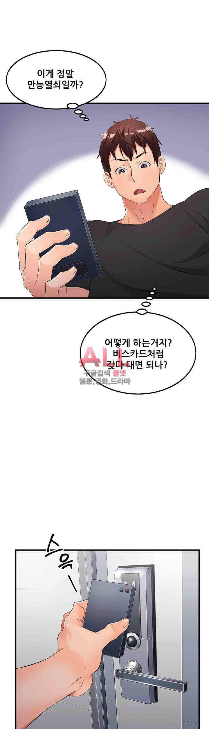 Secret Private Life Raw Chapter 4 Page 33
