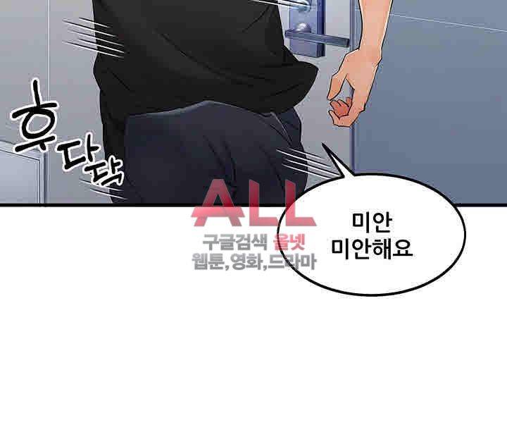 Secret Private Life Raw Chapter 4 Page 37