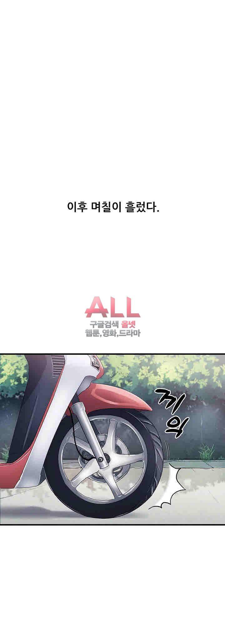 Secret Private Life Raw Chapter 4 Page 38