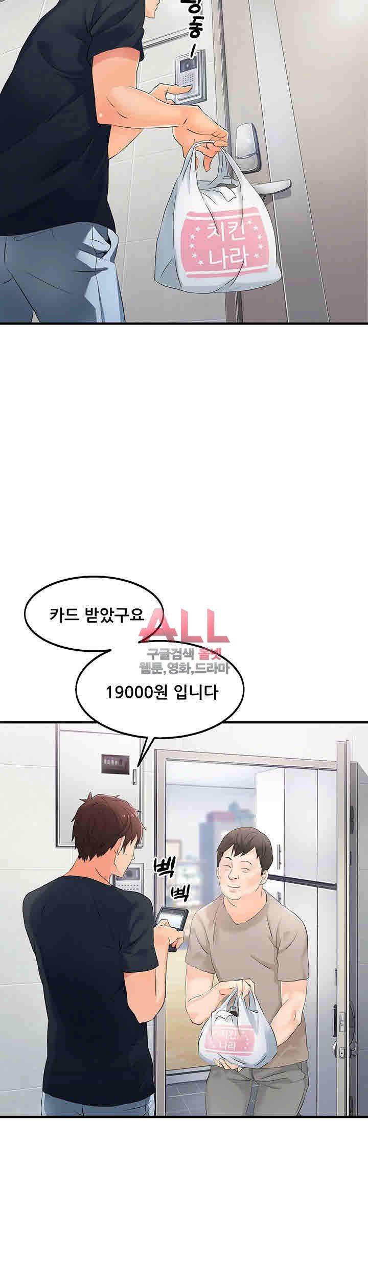 Secret Private Life Raw Chapter 4 Page 40