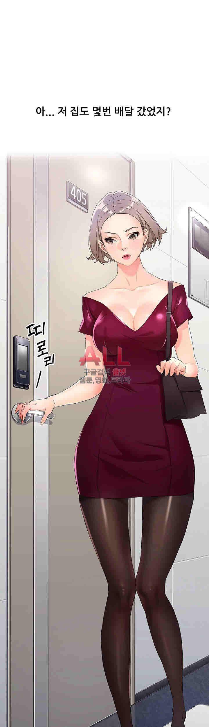 Secret Private Life Raw Chapter 4 Page 42