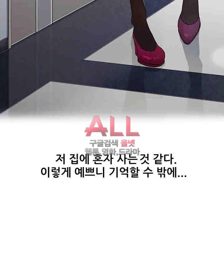 Secret Private Life Raw Chapter 4 Page 43