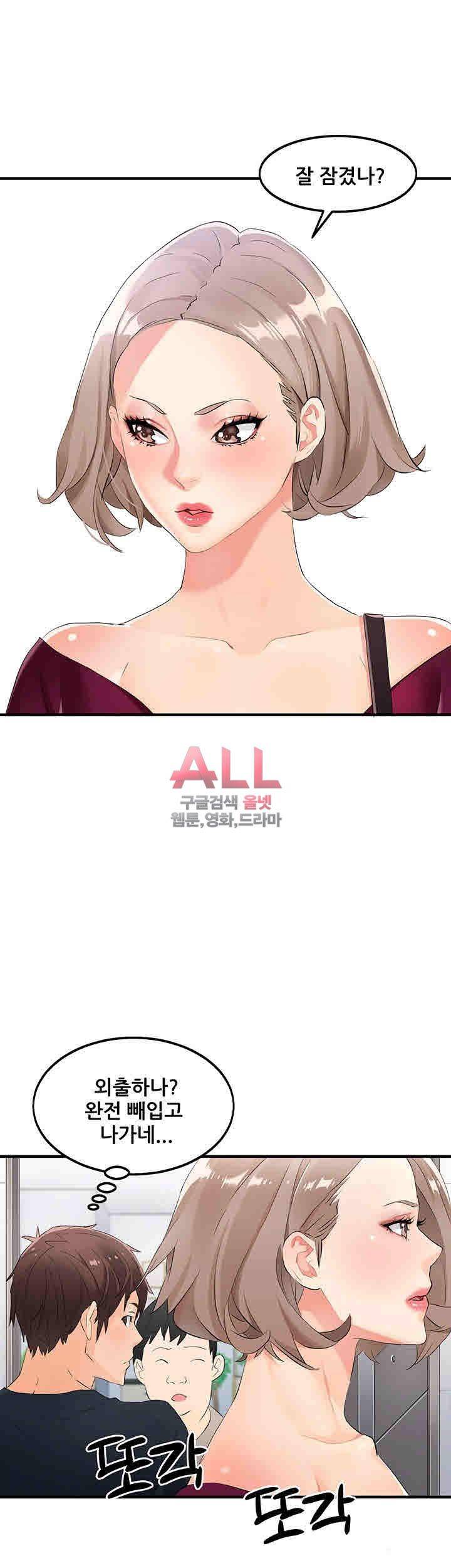 Secret Private Life Raw Chapter 4 Page 44