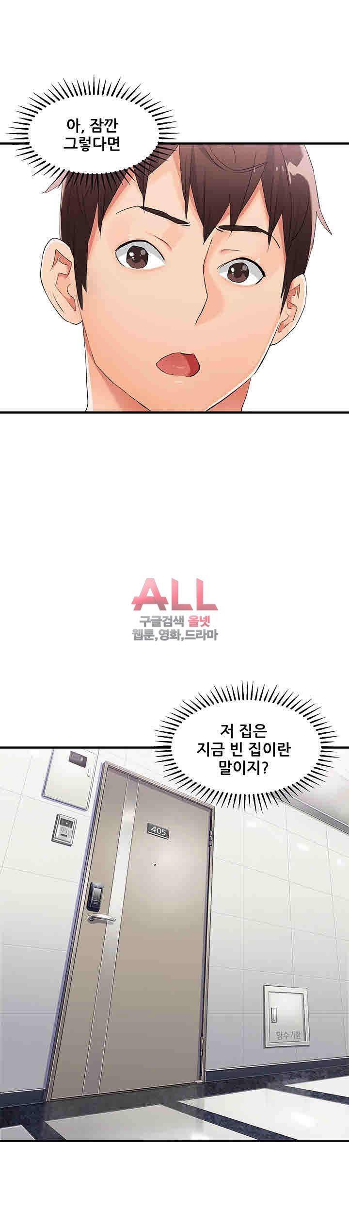 Secret Private Life Raw Chapter 4 Page 45